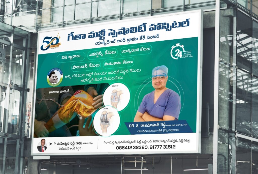 geetha banner